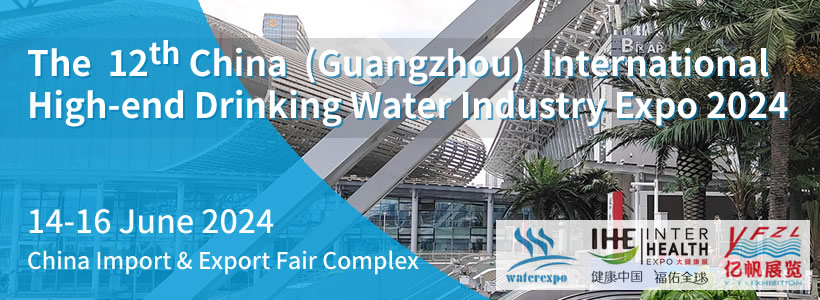 The 12th</sup> China (Guangzhou) International High-end Drinking Water Industry Expo 2024