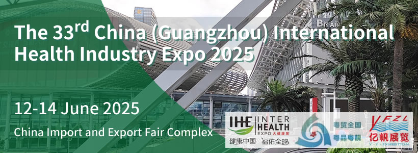 The China (Guangzhou) International Health Industry Expo 2025